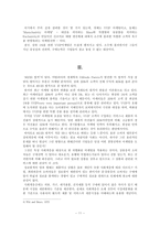 [소비자행동] 소비자 행동의 외적요소 - 사회계층-13