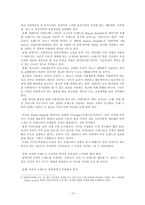 [소비자행동] 소비자 행동의 외적요소 - 사회계층-14