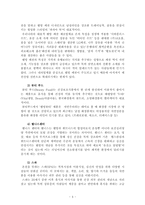 웰빙마케팅에 대해서-5