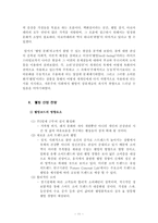 웰빙마케팅에 대해서-11