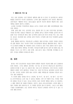 웰빙마케팅에 대해서-12