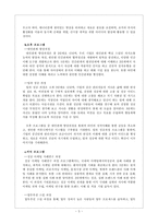 [조직행위론] 우리가 만든 기업연수 프로그램-6