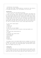[조직행위론] 우리가 만든 기업연수 프로그램-8