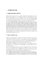 [무역보험론] 신뢰성 보험과 민간 PL보험-2