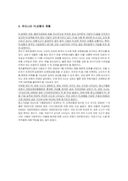 [무역보험론] 신뢰성 보험과 민간 PL보험-4
