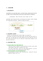[무역보험론] 신뢰성 보험과 민간 PL보험-5