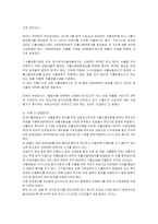 [무역보험론] 신뢰성 보험과 민간 PL보험-9