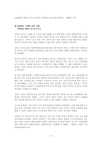 리콜제도 ‘Recall 제도’에 대하여-6