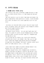 경영학 독후감 레포트-8