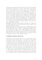 [블루오션 전략] SC제일은행의 블루오션 전략-3