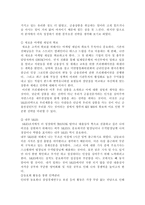 [블루오션 전략] SC제일은행의 블루오션 전략-4
