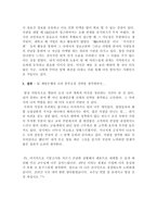 [블루오션 전략] SC제일은행의 블루오션 전략-5
