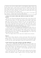 싸이더스의 조직-2