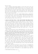 싸이더스의 조직-3