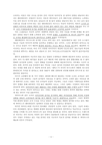 싸이더스의 조직-4