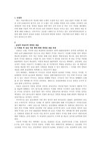 삼성의 비윤리적 경영권 세습-1