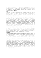 삼성의 비윤리적 경영권 세습-2