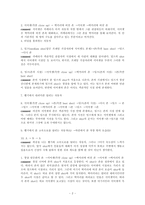 [영화분석] 영화 세븐 분석-2