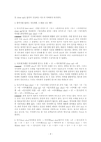 [영화분석] 영화 세븐 분석-3