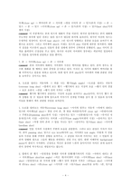 [영화분석] 영화 세븐 분석-4