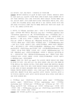 [영화분석] 영화 세븐 분석-5
