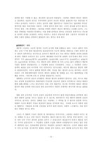 [영화분석] 영화 세븐 분석-8
