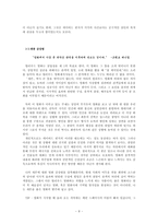 [영화분석] 영화 세븐 분석-9