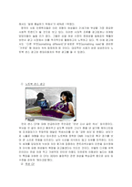 [매스컴] ‘콘트라 섹슈얼’ 과 ‘야누스’적 여성을 중심으로 본 광고-3