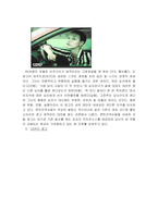 [매스컴] ‘콘트라 섹슈얼’ 과 ‘야누스’적 여성을 중심으로 본 광고-4