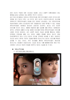 [매스컴] ‘콘트라 섹슈얼’ 과 ‘야누스’적 여성을 중심으로 본 광고-8