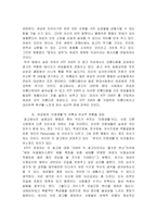 [매스컴] ‘콘트라 섹슈얼’ 과 ‘야누스’적 여성을 중심으로 본 광고-10