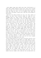 [매스컴] ‘콘트라 섹슈얼’ 과 ‘야누스’적 여성을 중심으로 본 광고-12