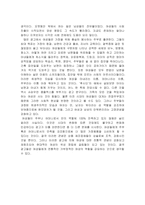 [매스컴] ‘콘트라 섹슈얼’ 과 ‘야누스’적 여성을 중심으로 본 광고-14