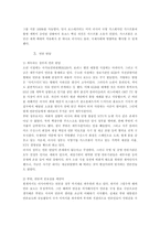 [러시아정치론] 푸틴의 대내외 정책-4