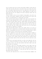 [러시아정치론] 푸틴의 대내외 정책-11