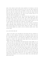 [러시아정치론] 푸틴의 대내외 정책-12