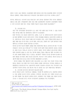 [러시아정치론] 푸틴의 대내외 정책-17