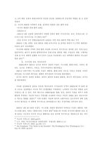 [러시아정치론] 푸틴의 대내외 정책-20