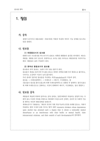 [청년심리학] 알코올 중독-2