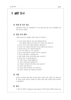 [청년심리학] 알코올 중독-4