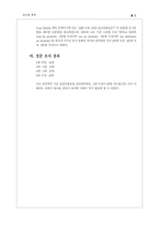 [청년심리학] 알코올 중독-5