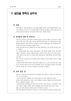 [청년심리학] 알코올 중독-8