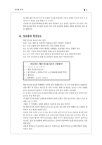 [청년심리학] 알코올 중독-9