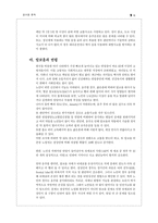 [청년심리학] 알코올 중독-10