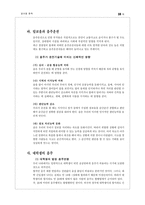 [청년심리학] 알코올 중독-11