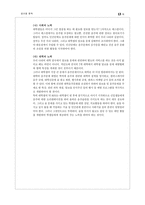 [청년심리학] 알코올 중독-14