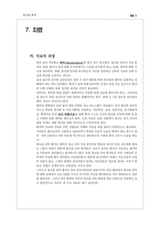 [청년심리학] 알코올 중독-15