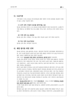 [청년심리학] 알코올 중독-16