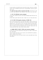 [청년심리학] 알코올 중독-17
