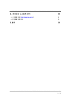 [매스컴] 방송3사의 뉴스 비교 -SBS8시 뉴스, MBC뉴스데스크, KBS9시 뉴스의 비교-3